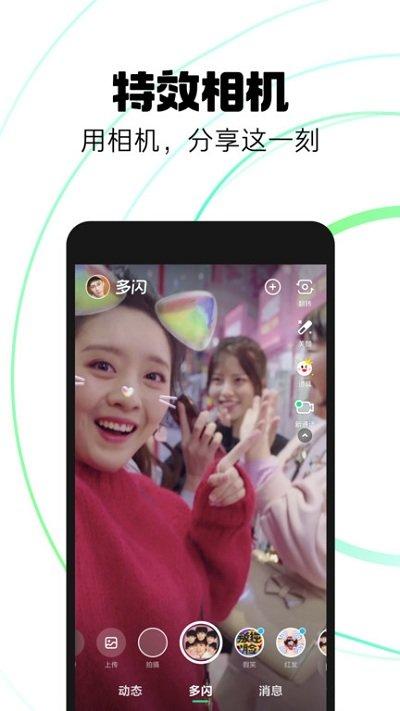 多闪app下载安装2025