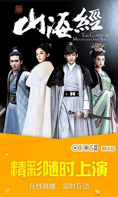 咪咕视频4g官网下载