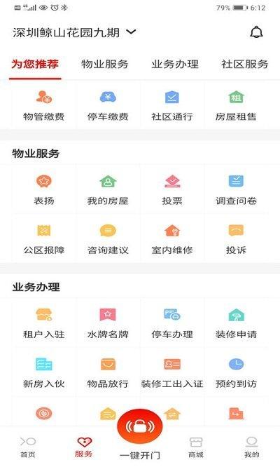 “招商到家汇官网下载”