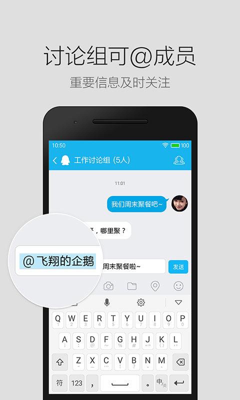 手机qq轻聊版