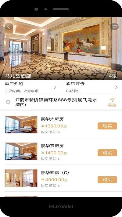 飞马水城手机版下载