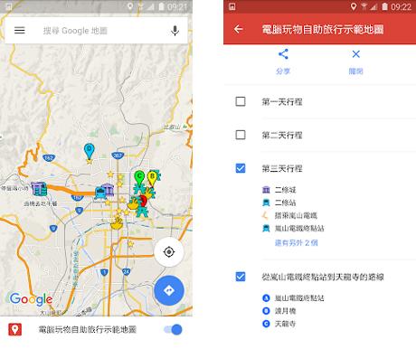 谷歌地图使用方法5