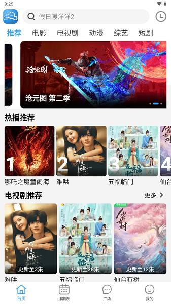 云云视频app下载安装