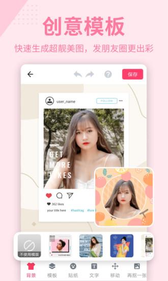 抠图p图秀app 抠图P图秀软件手机版下载