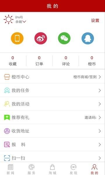 姚界app下载