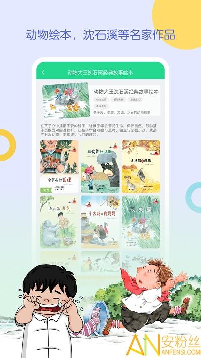 wawayaya爱读家免费下载
