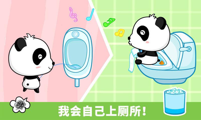宝宝行为认知游戏下载安装