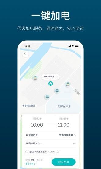 蔚来充电桩app下载