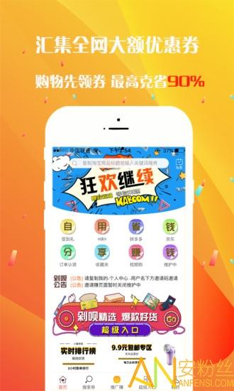 剁呗app下载