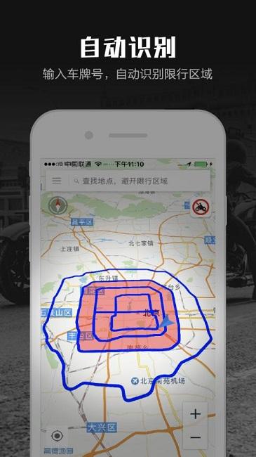 摩途导航app手机版下载