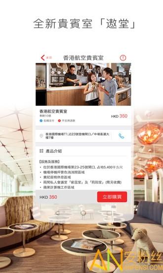 “香港航空官方版下载”