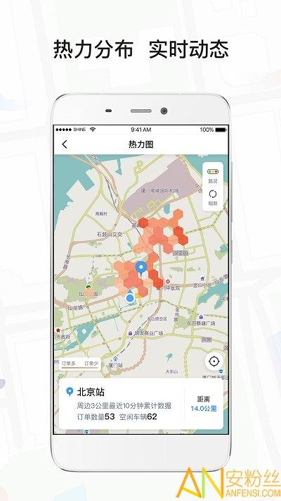 风韵专车司机端手机版下载