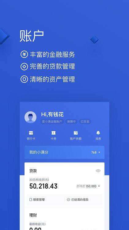 有钱花app官方下载