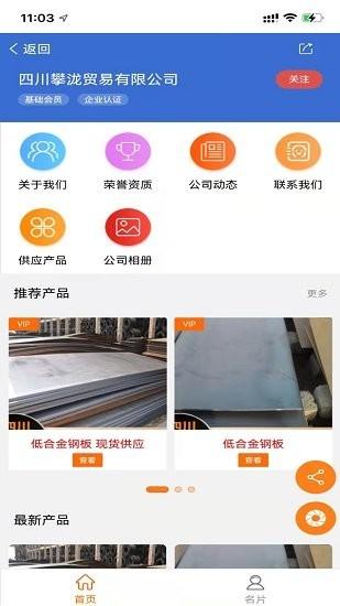 创大钢铁手机版特色