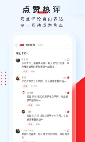 顶端新闻软件下载