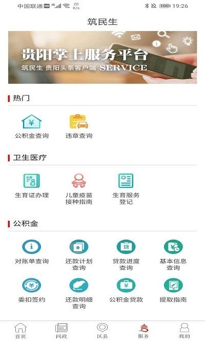 贵阳头条新闻客户端下载