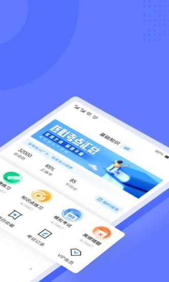 执法资格考试聚题库免费版下载