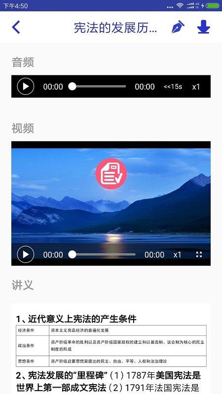 觉晓教育官网下载