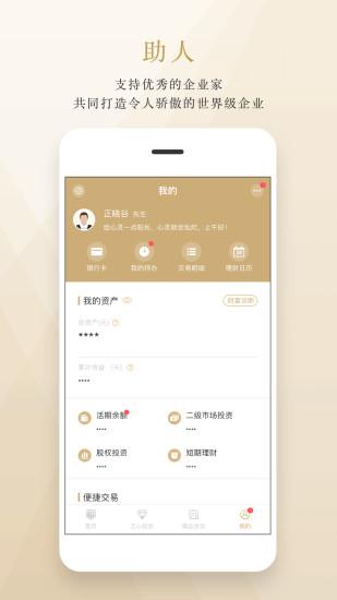 “正心谷资本官方版下载”