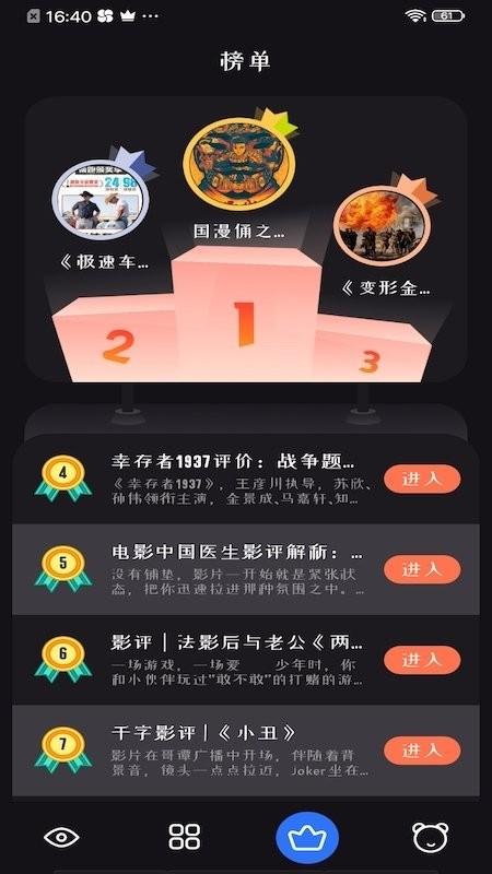 追剧达人免费下载2025