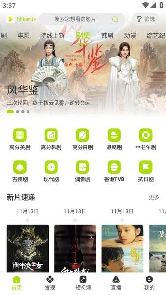 好好看影视app