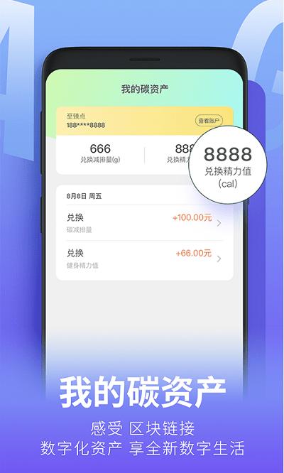 青碳行手机版下载
