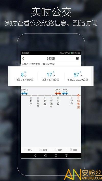 优滴公交最新版下载