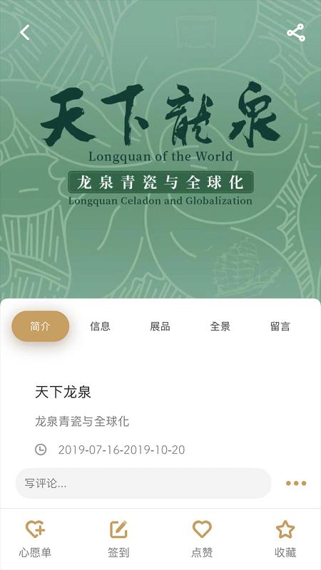 故宫展览2025手机版
