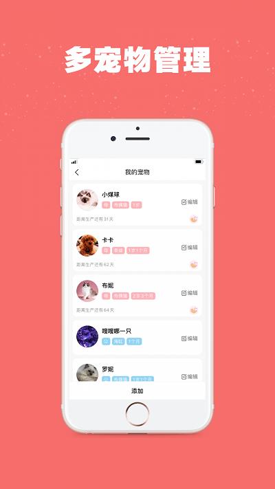 宠物王国app下载安装