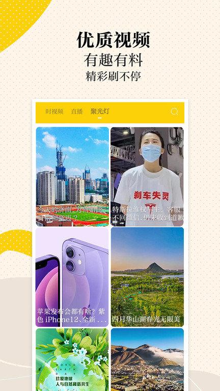 新时报app下载安装