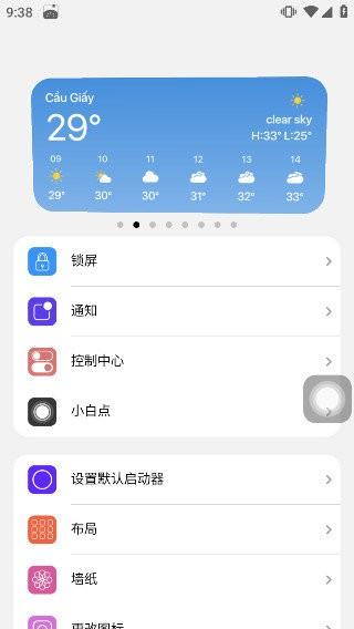 iLauncher15桌面下载