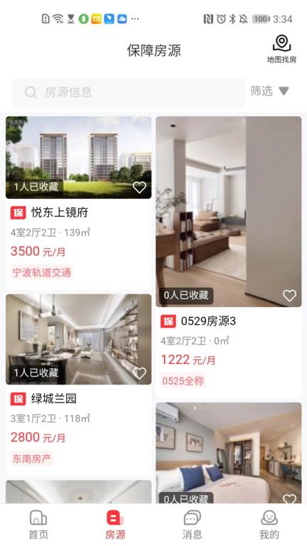 宁波租房手机版