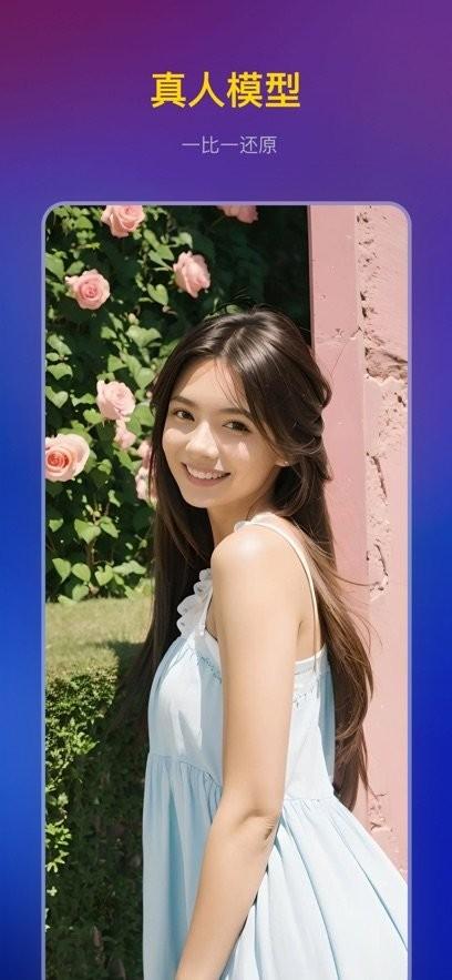 无界AI绘画 无界AIapp