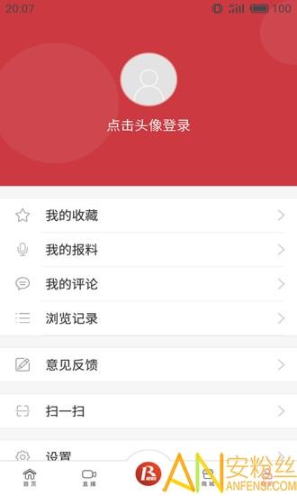 瑞安新闻app下载安装