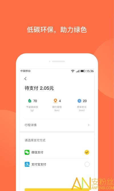 人民出行最新版下载