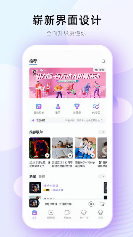 i音乐vivo客户端下载