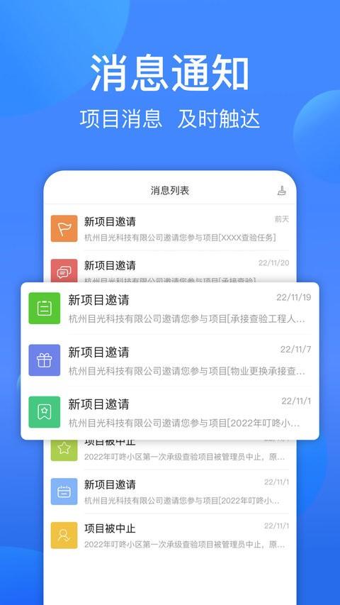 一点邻手机版