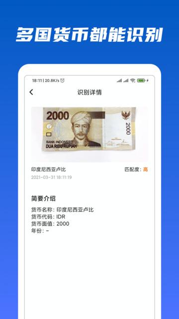 万能识物软件下载