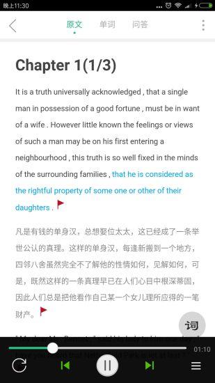 “英语听书app下载”