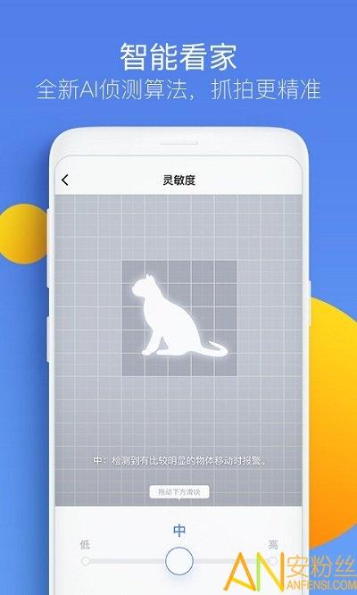360智能摄像机最新大众版下载