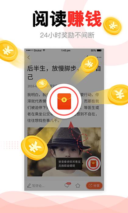 中青看点下载安装免费版