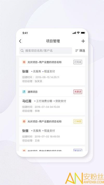 碳盈协同最新版下载
