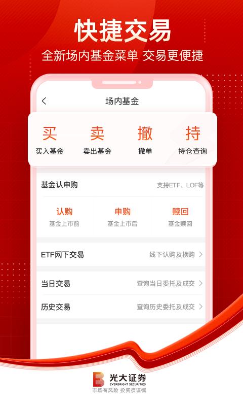 光大金阳光app下载