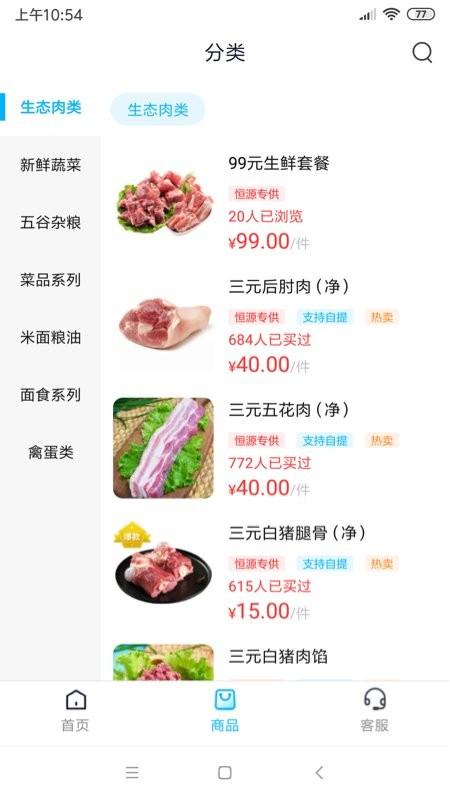 21度网上商城app下载