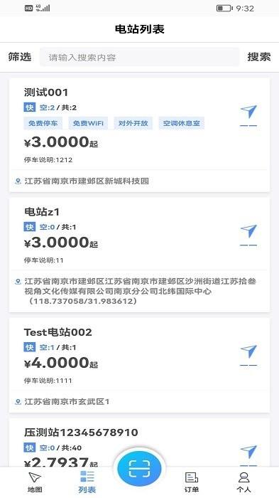 蓉e充app下载