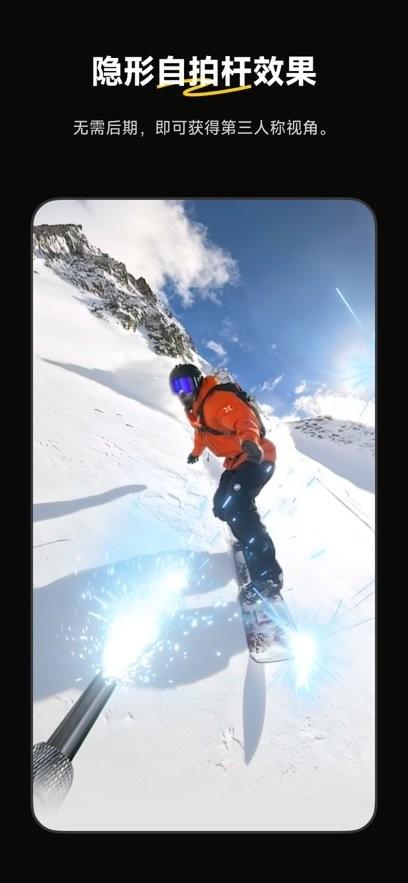 Insta360 app官方版