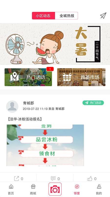 联创e家下载