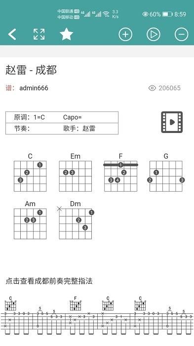 吉他谱软件下载