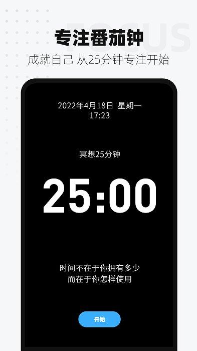 时间显示app下载