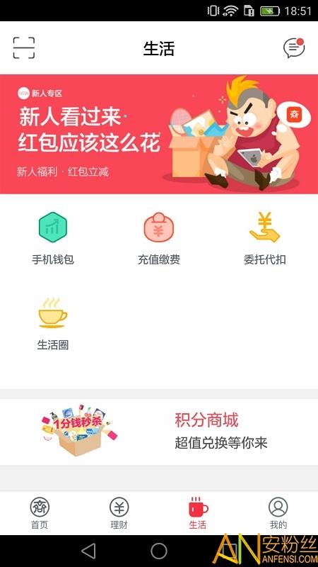 齐商银行手机软件下载